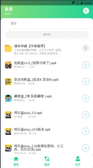 癫佬盒APP