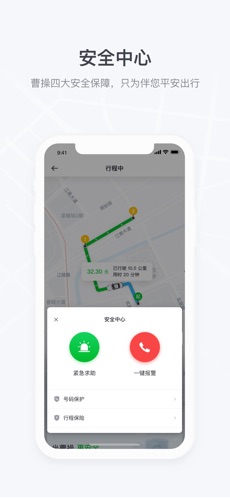 曹操出行打车免费版APP