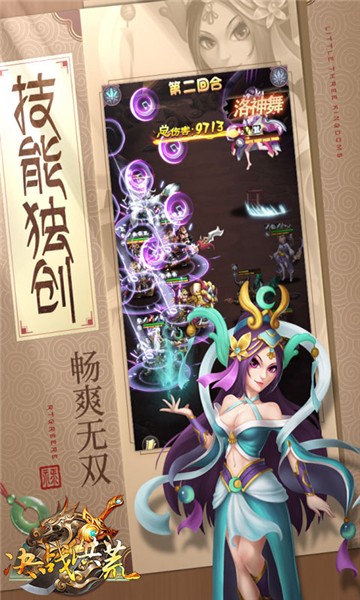 决战洪荒传奇游戏