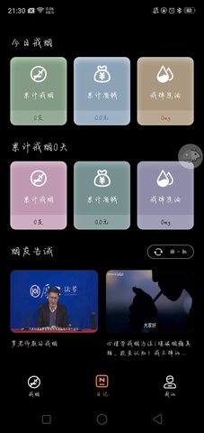 鸽鸽版香烟模拟器游戏游戏