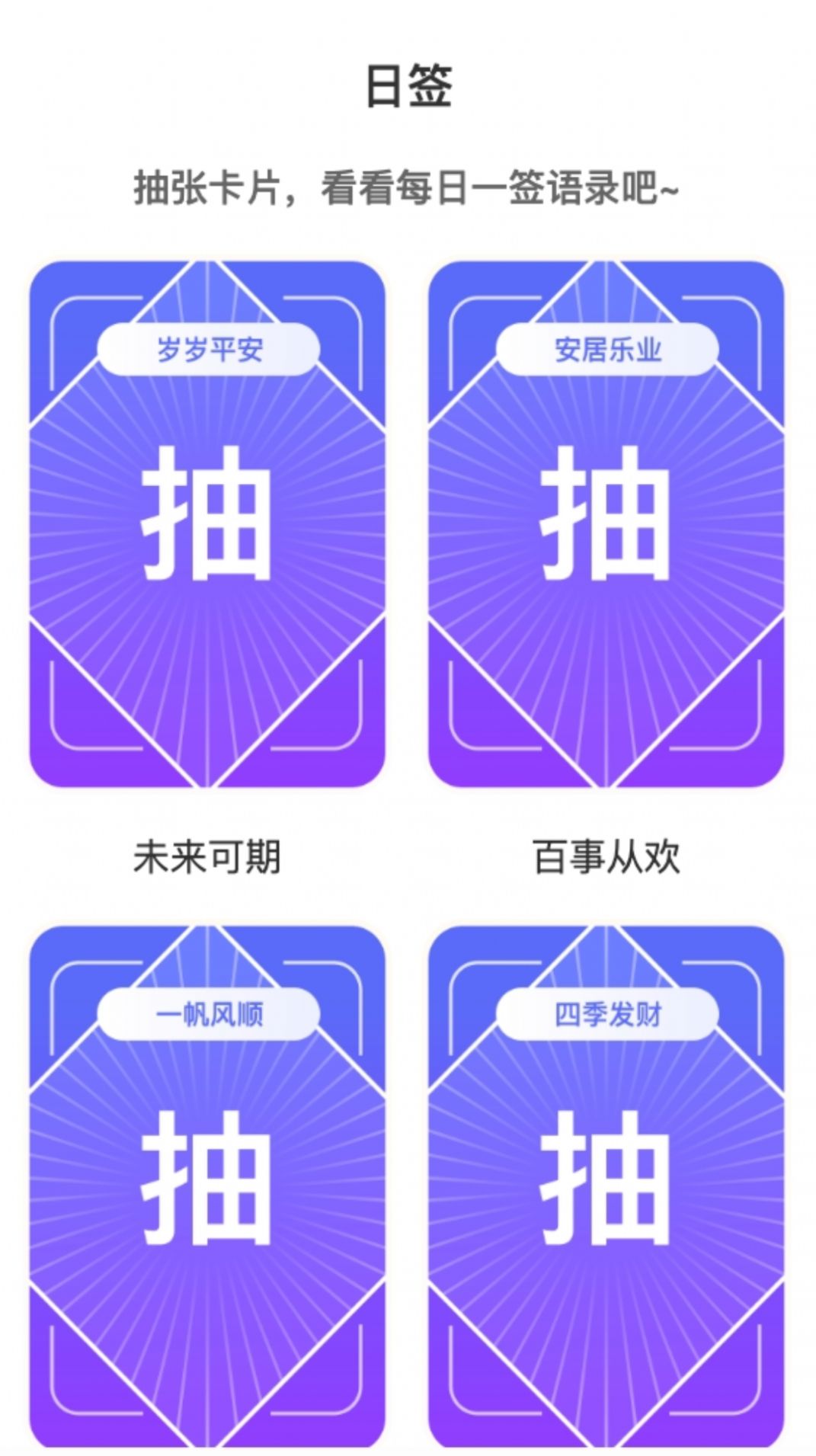 星光来电APP