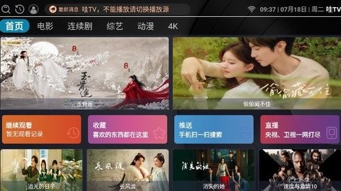 哇TVAPP