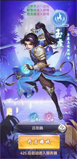 胡闹小魔童2023游戏