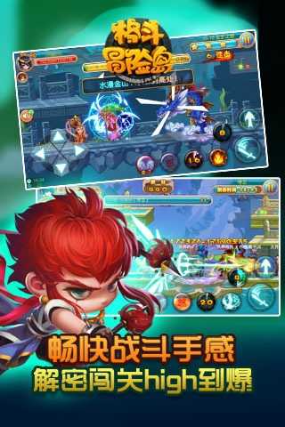 格斗冒险岛游戏游戏