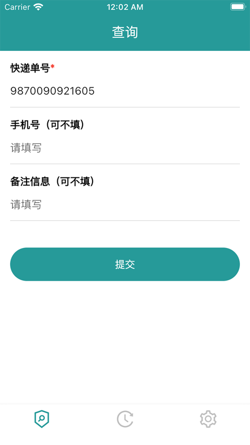 橘子查询APP