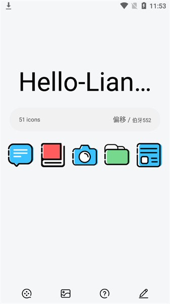 偏移图标包APP