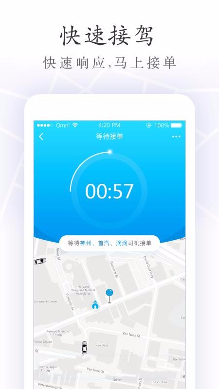 摩拉出行appAPP
