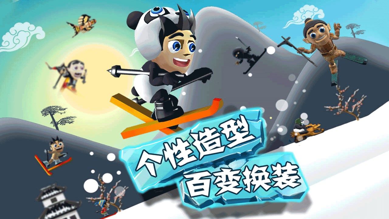 滑雪大冒险正版游戏