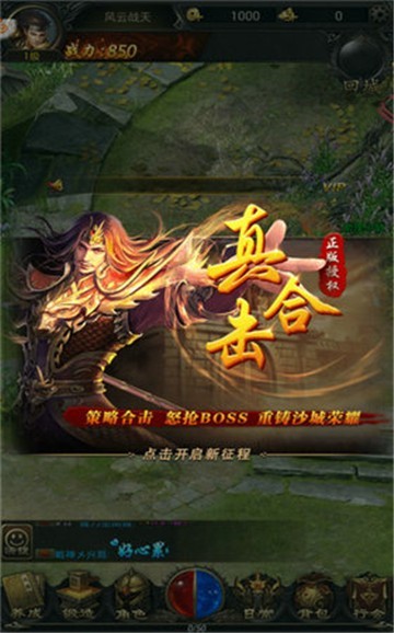战场荣耀传奇游戏