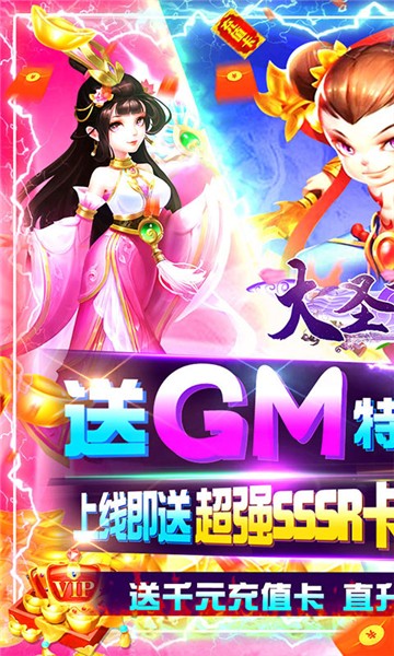大圣飞升游戏