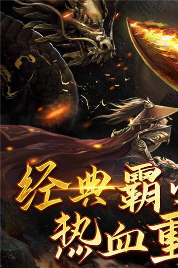 沙城霸业h5游戏