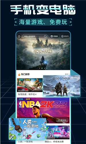 领沃云电脑手机版APP