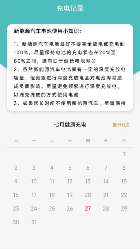 闪电快充APP