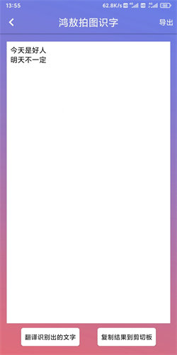 鸿敖拍图识字APP