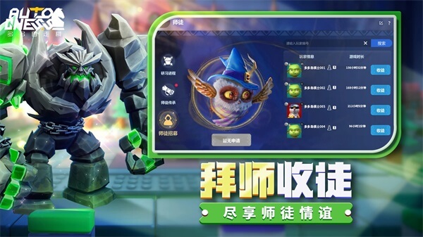 多多自走棋免费版游戏