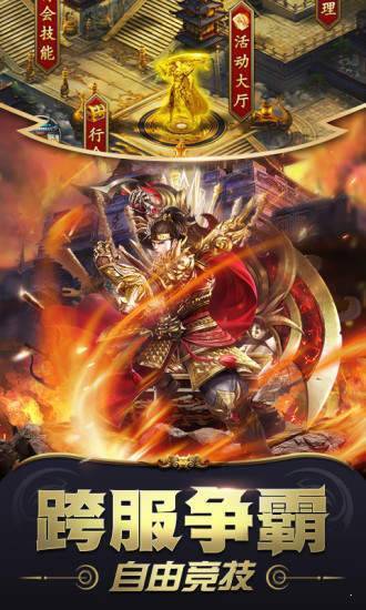 暗黑魔龙传奇游戏