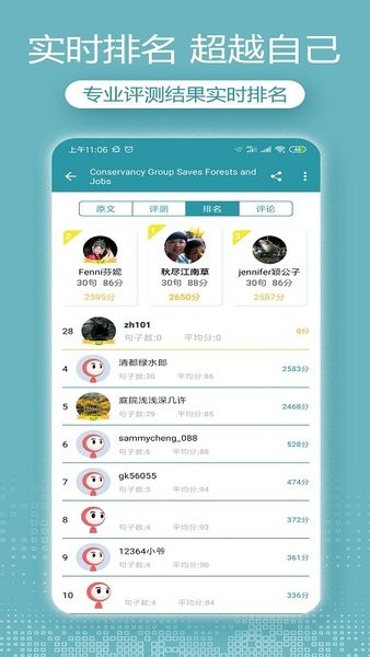 oa英语听力大全APP