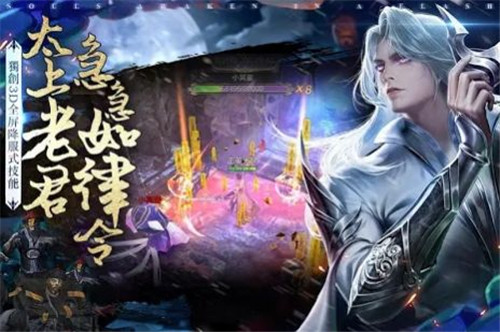 道长来了游戏