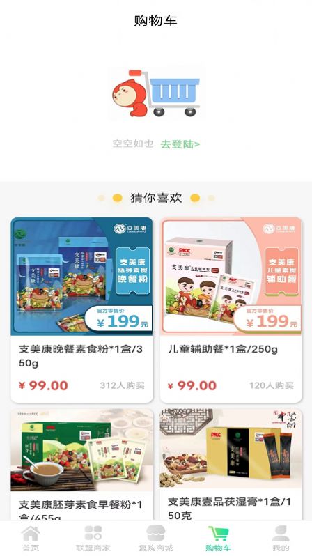支美康APP