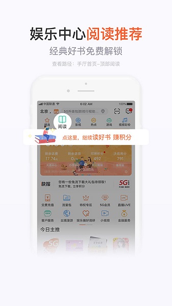 中国联通网上营业厅APP