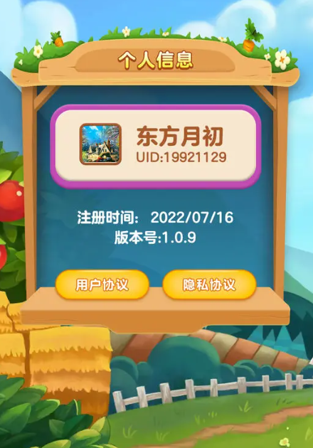 机智小精灵游戏