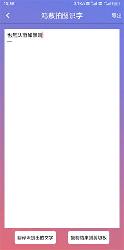 鸿敖拍图识字APP