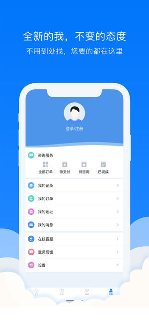 贯众云医医生端APP