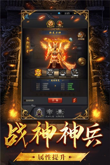 沙城霸业h5游戏