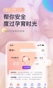妈妈帮APP