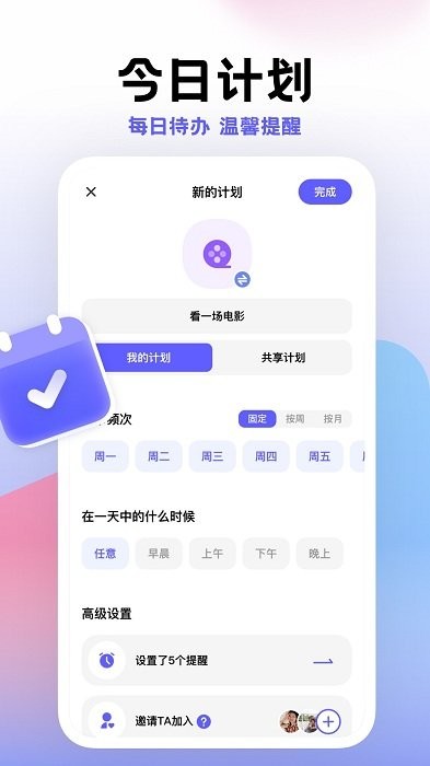 小计划打卡appAPP