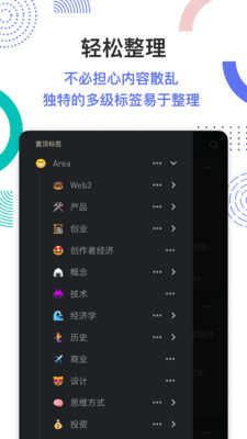flomo浮墨笔记appAPP