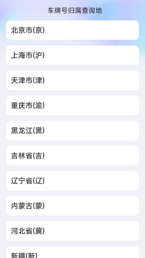 闪电快充APP