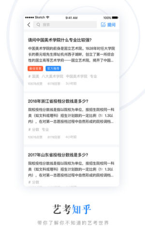 艺术升免费APP