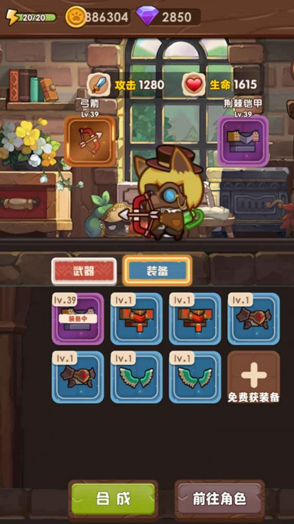 猫咪冒险官方版本游戏