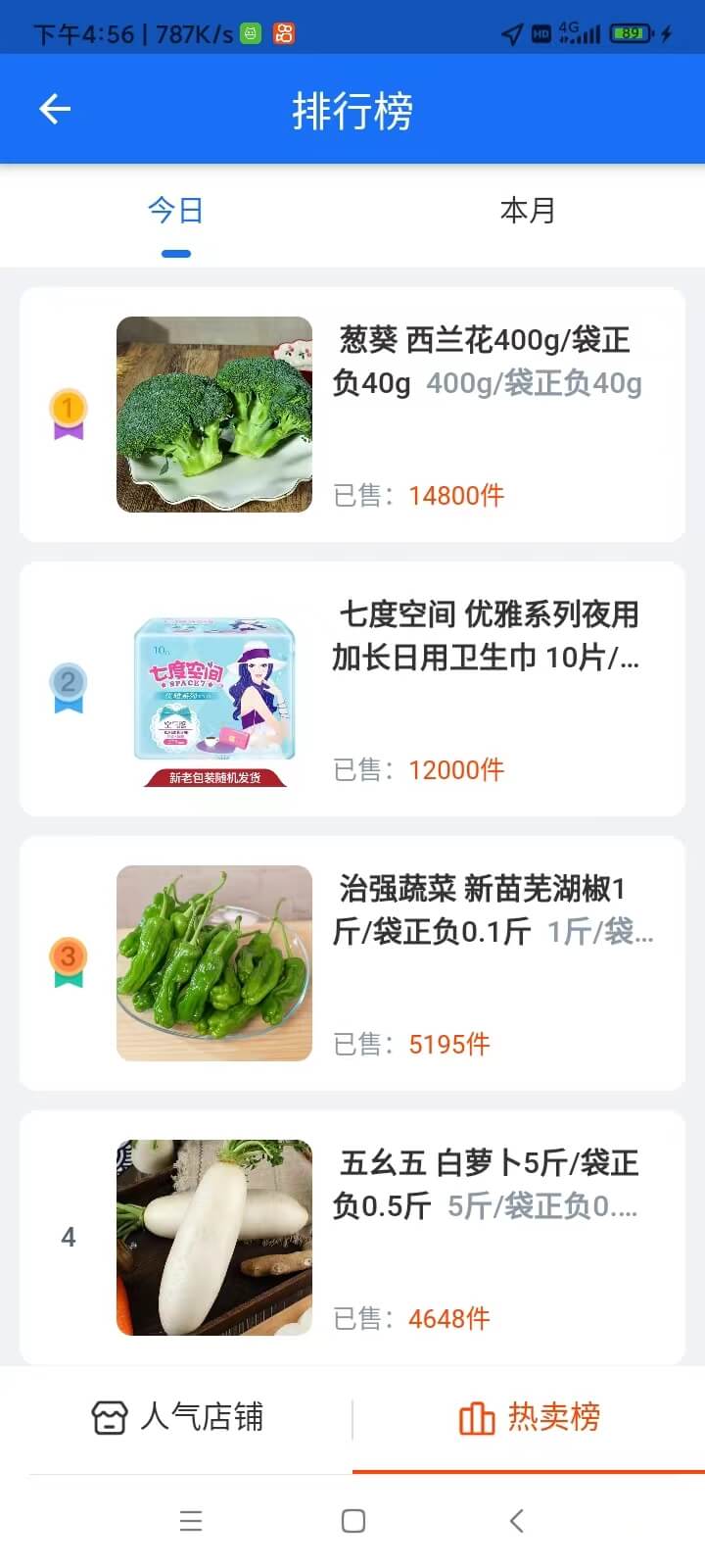 瓦力免费版APP