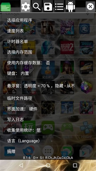 gg修改器免rootAPP