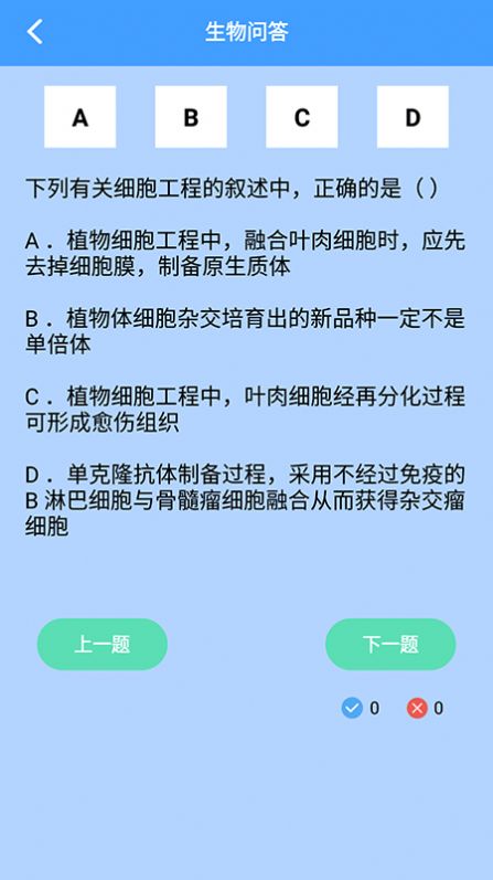 答题状元秀APP