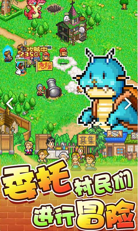 冒险村物语官方版游戏