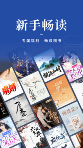 咪咕阅读手机版APP