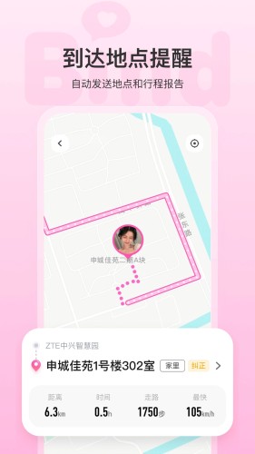 Bind情侣定位APP