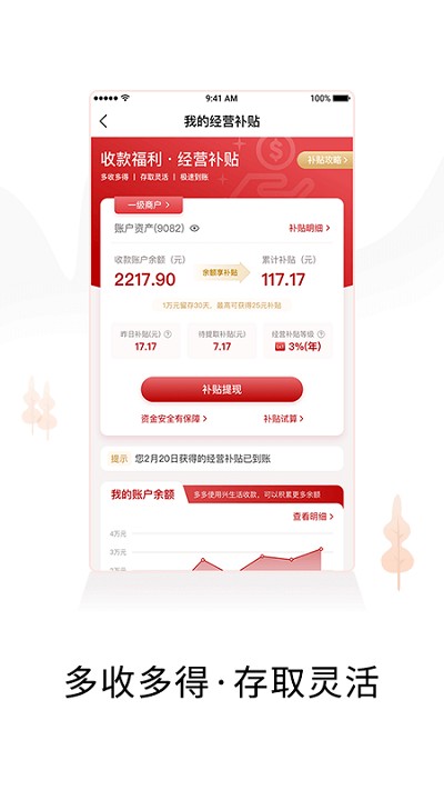 兴生活APP