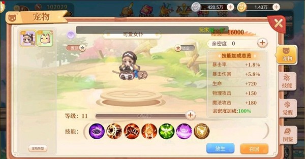 永恒岛之彩虹回忆游戏游戏