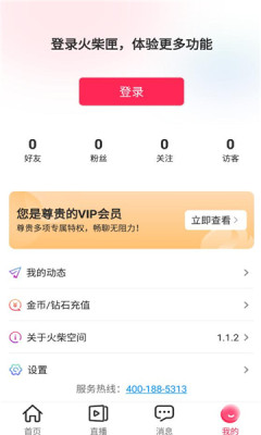 火柴空间app2023APP