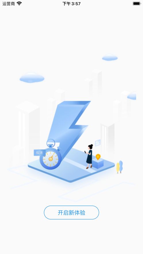 小白停车APP