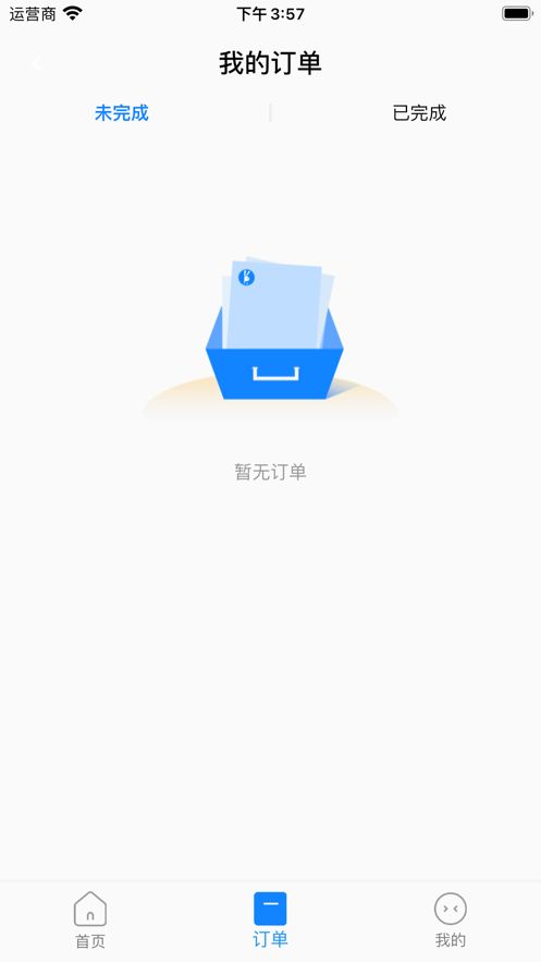 小白停车APP