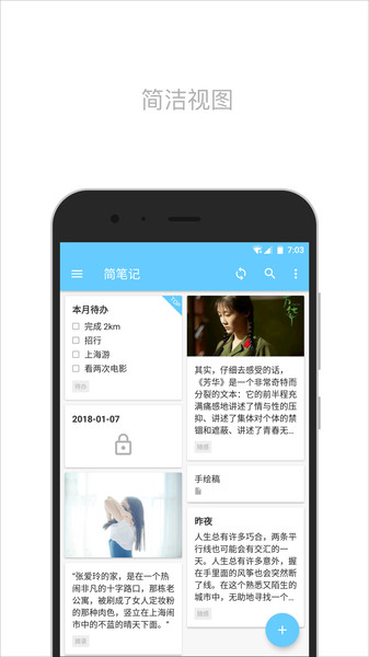 简笔appAPP