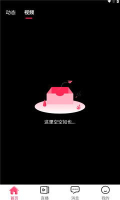 火柴空间app2023APP