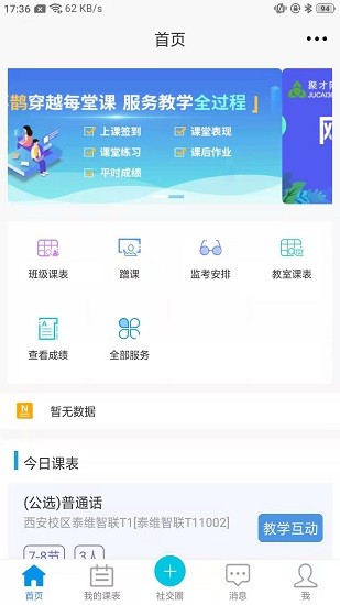 喜鹊儿app历史版本APP