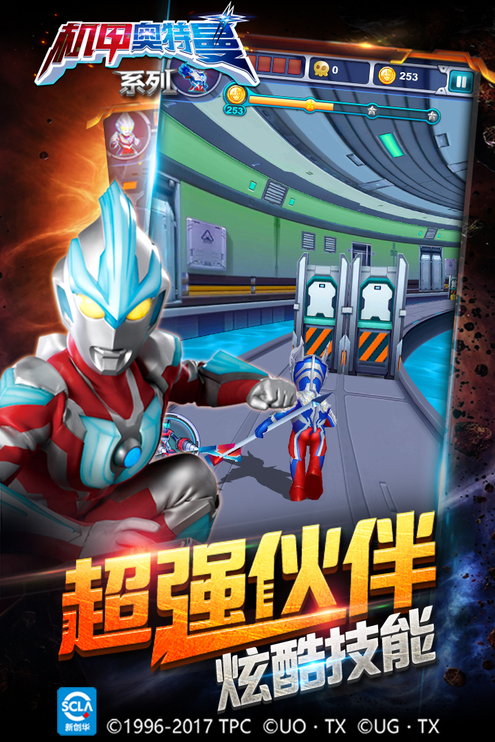 机甲奥特曼免费版游戏