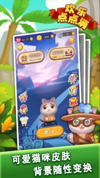 这局稳了游戏